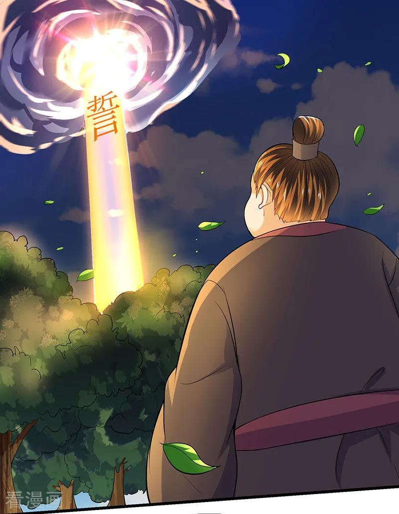 最强升级27话 危机时刻