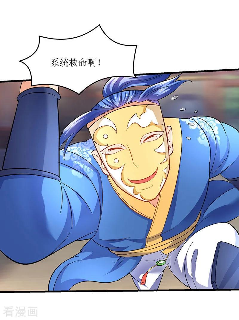 最强升级27话 危机时刻