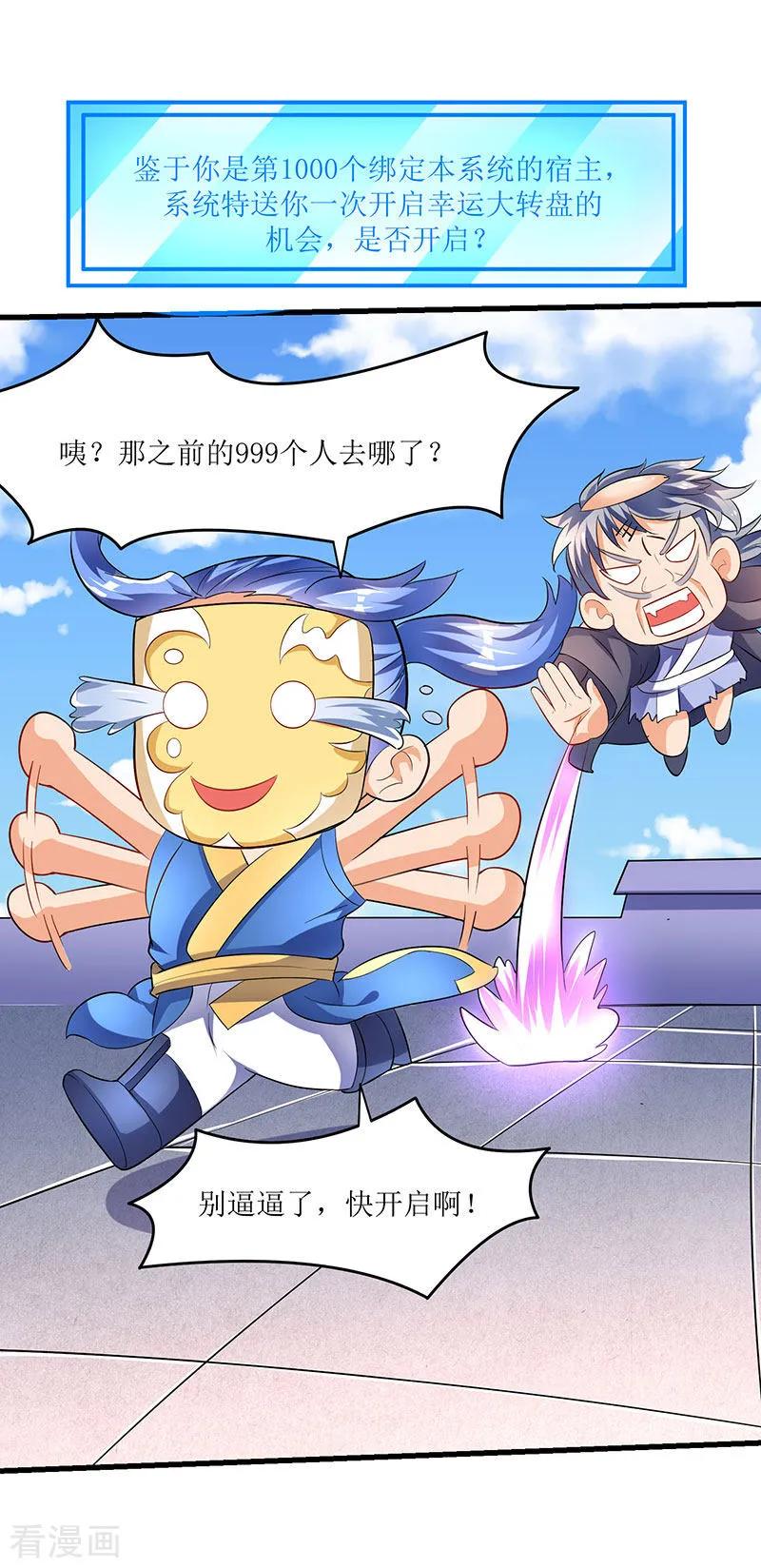 最强升级27话 危机时刻