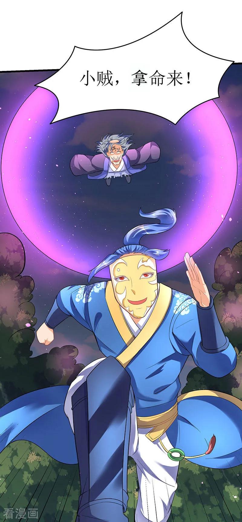 最强升级27话 危机时刻