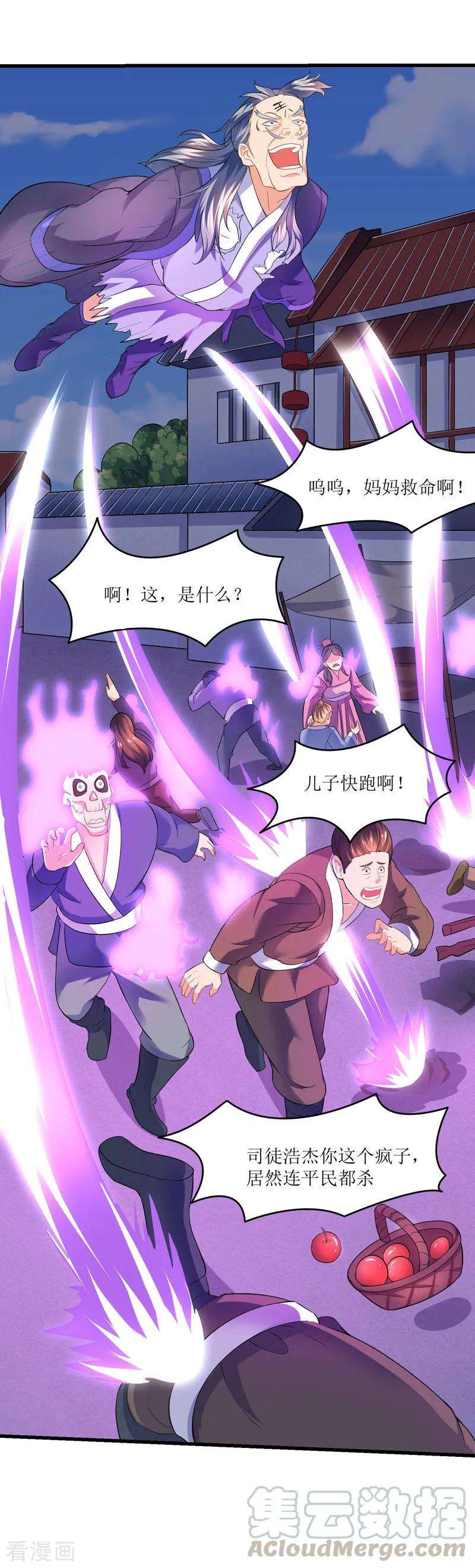 最强升级27话 危机时刻