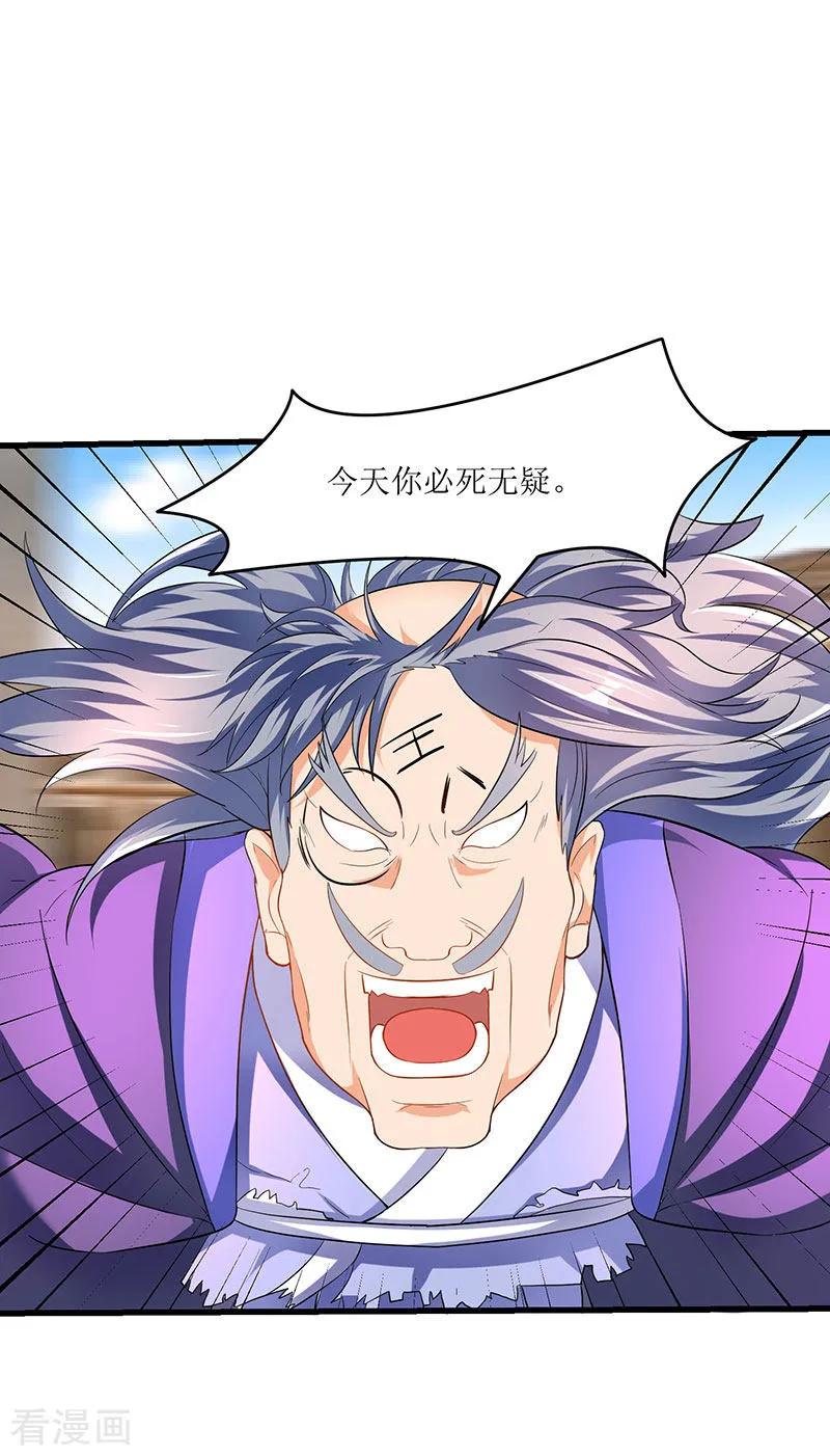 最强升级27话 危机时刻