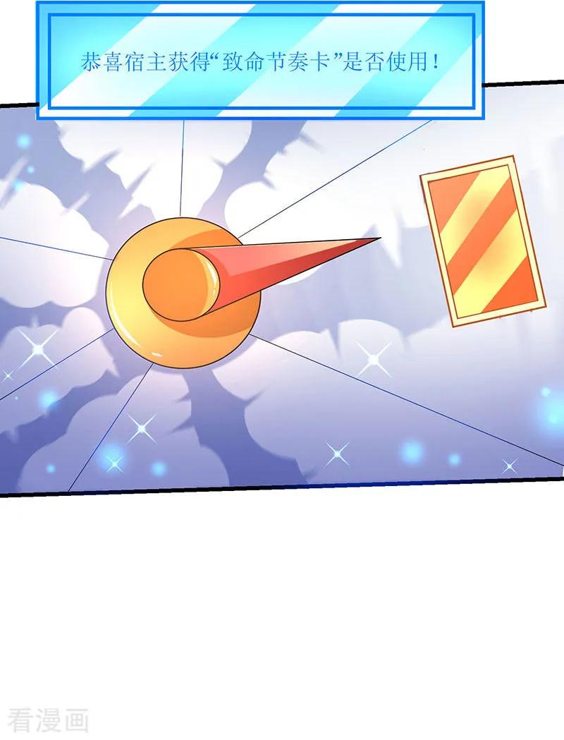 最强升级28话 致命节奏卡