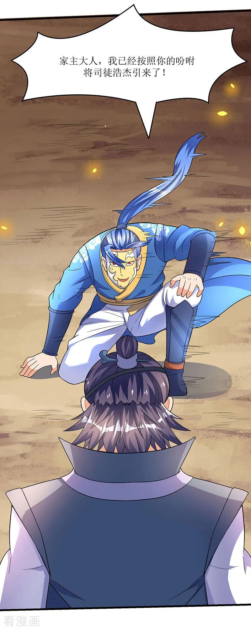 最强升级28话 致命节奏卡