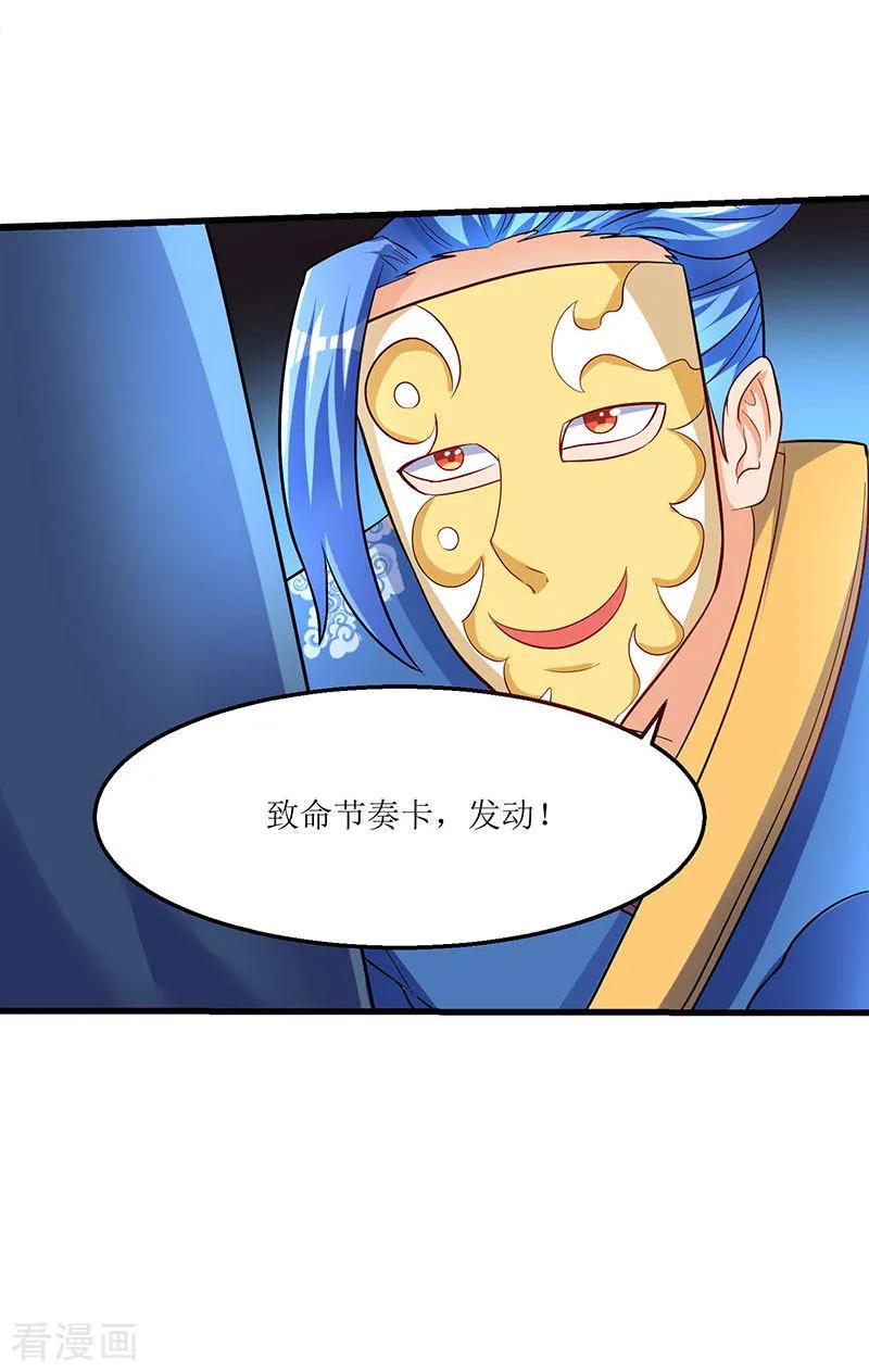 最强升级28话 致命节奏卡