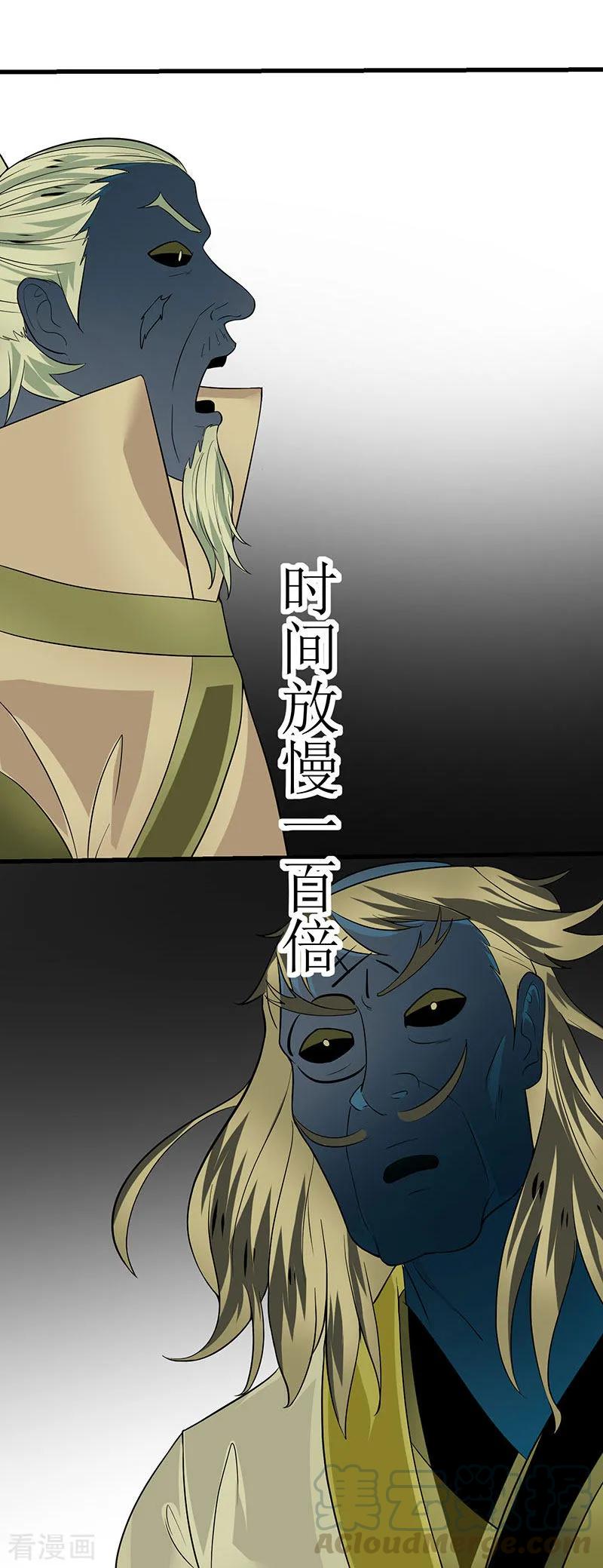 最强升级28话 致命节奏卡