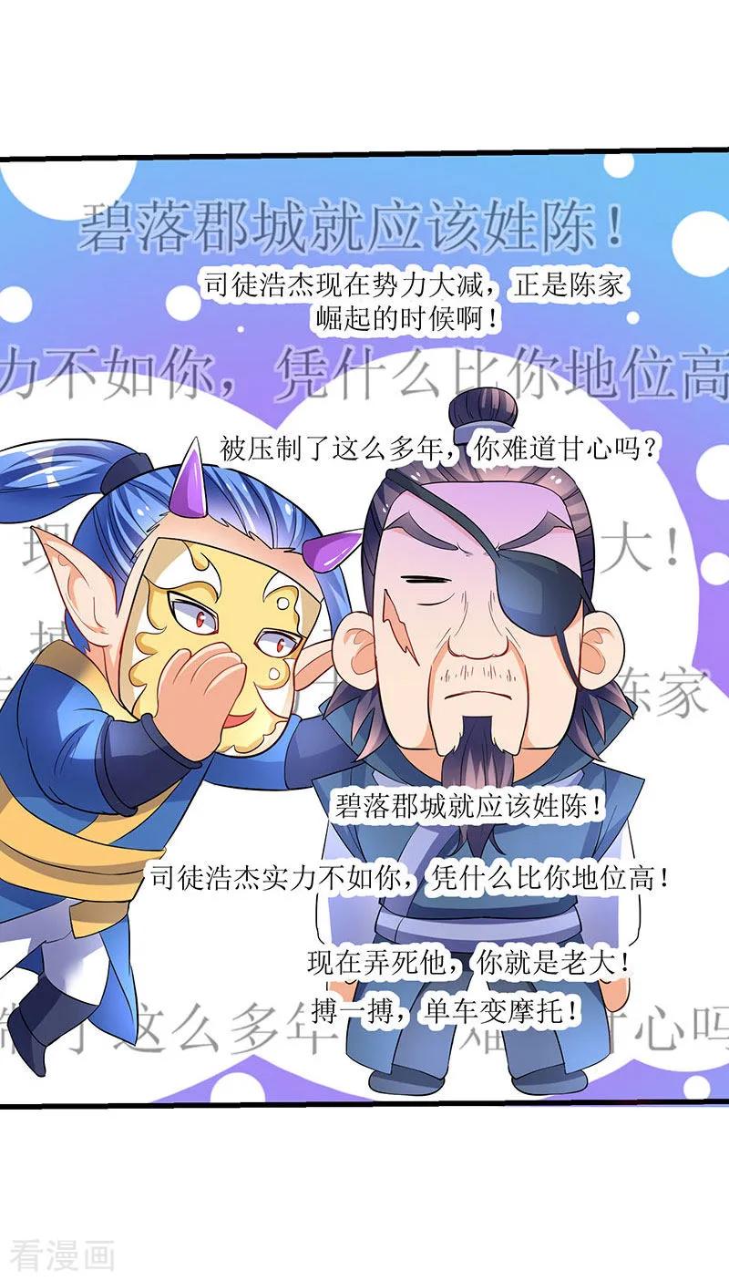 最强升级28话 致命节奏卡