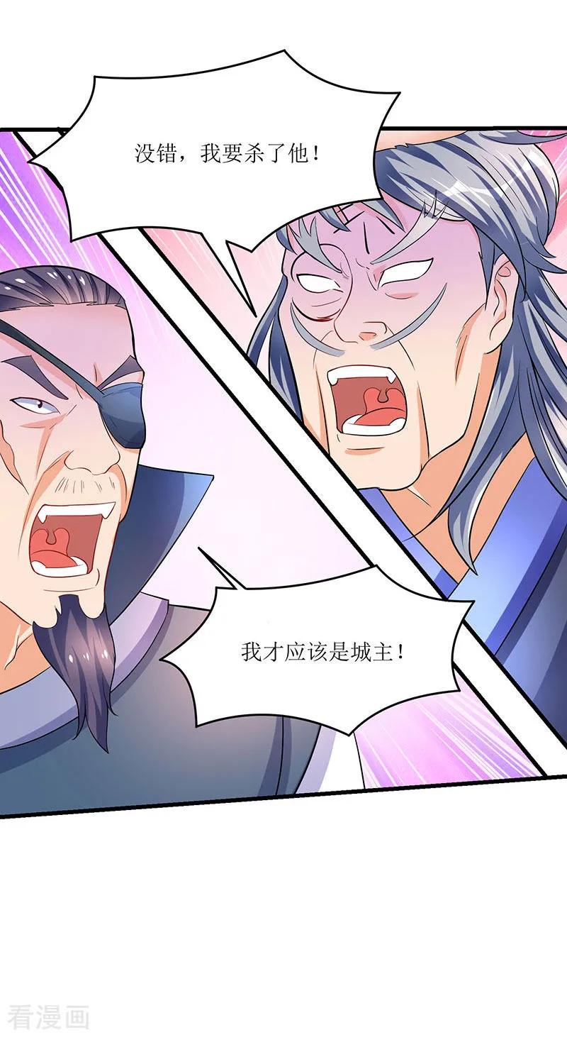 最强升级28话 致命节奏卡