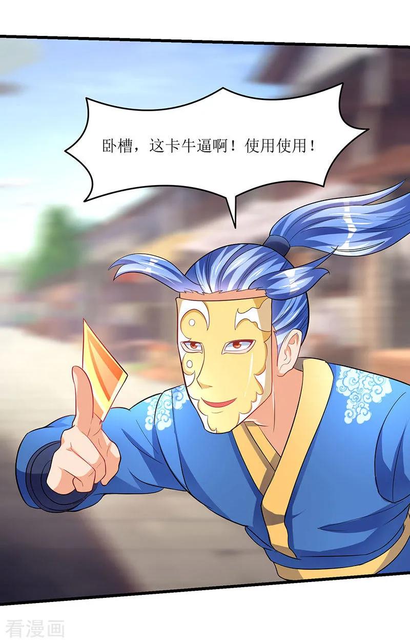 最强升级28话 致命节奏卡