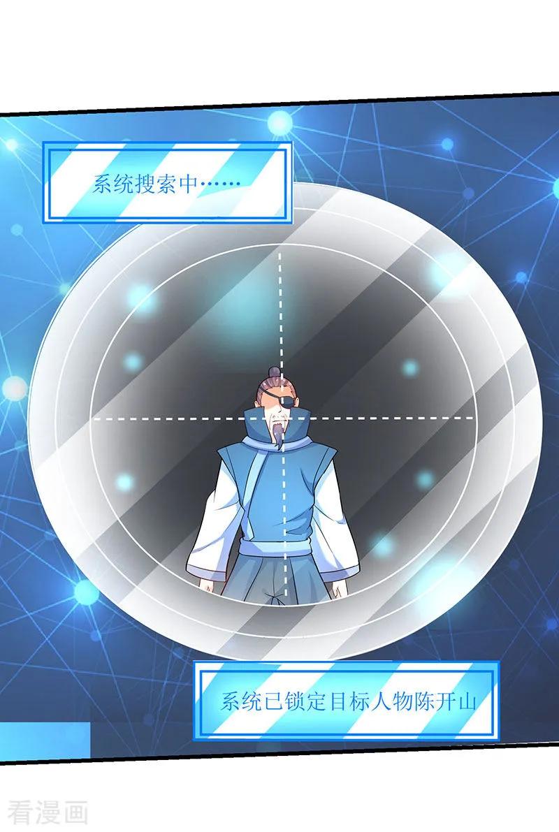 最强升级28话 致命节奏卡