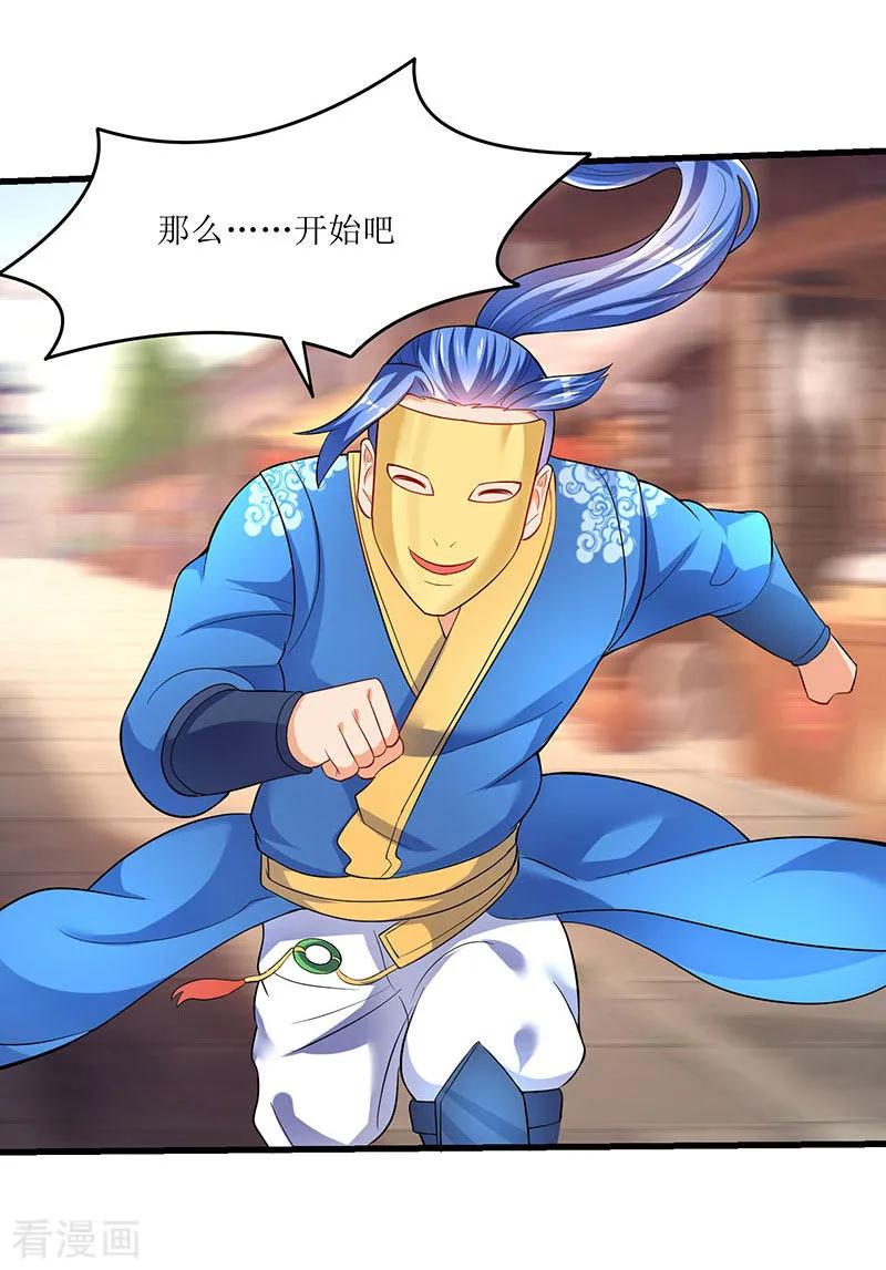 最强升级28话 致命节奏卡