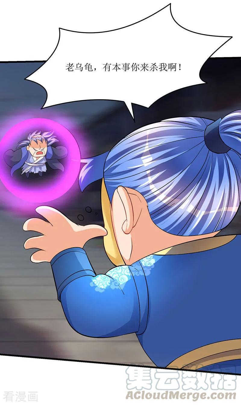 最强升级28话 致命节奏卡