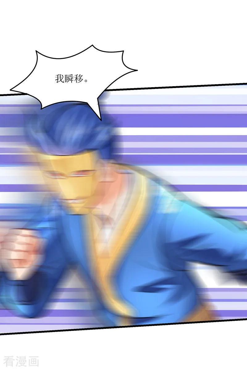 最强升级28话 致命节奏卡