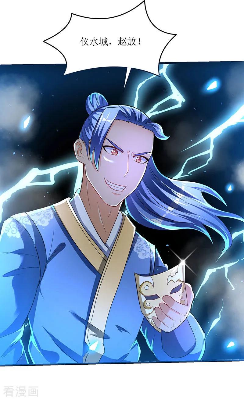 最强升级29话 自爆身亡