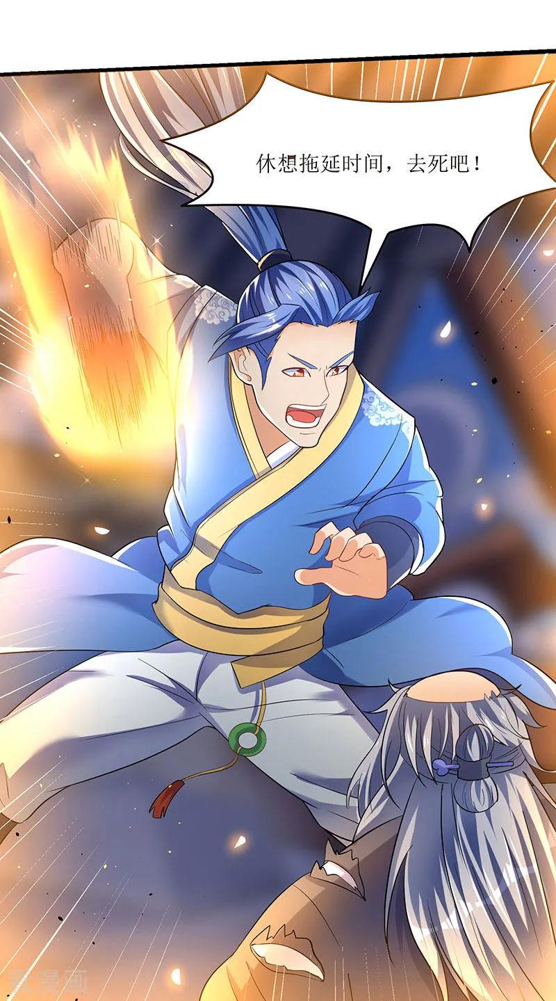 最强升级29话 自爆身亡