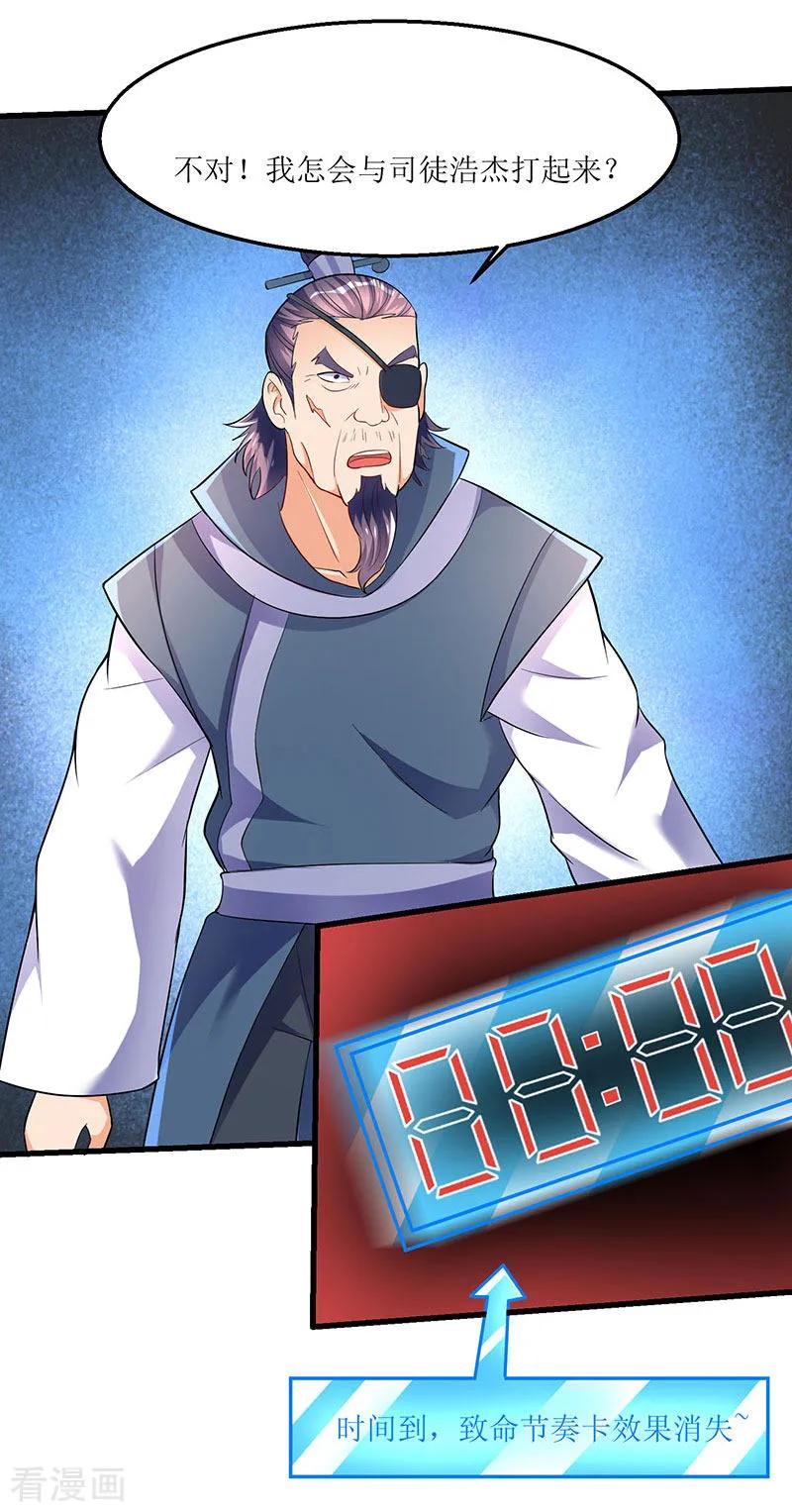 最强升级29话 自爆身亡