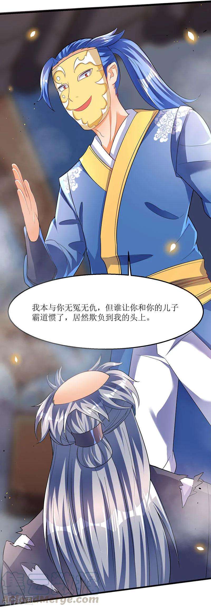 最强升级29话 自爆身亡