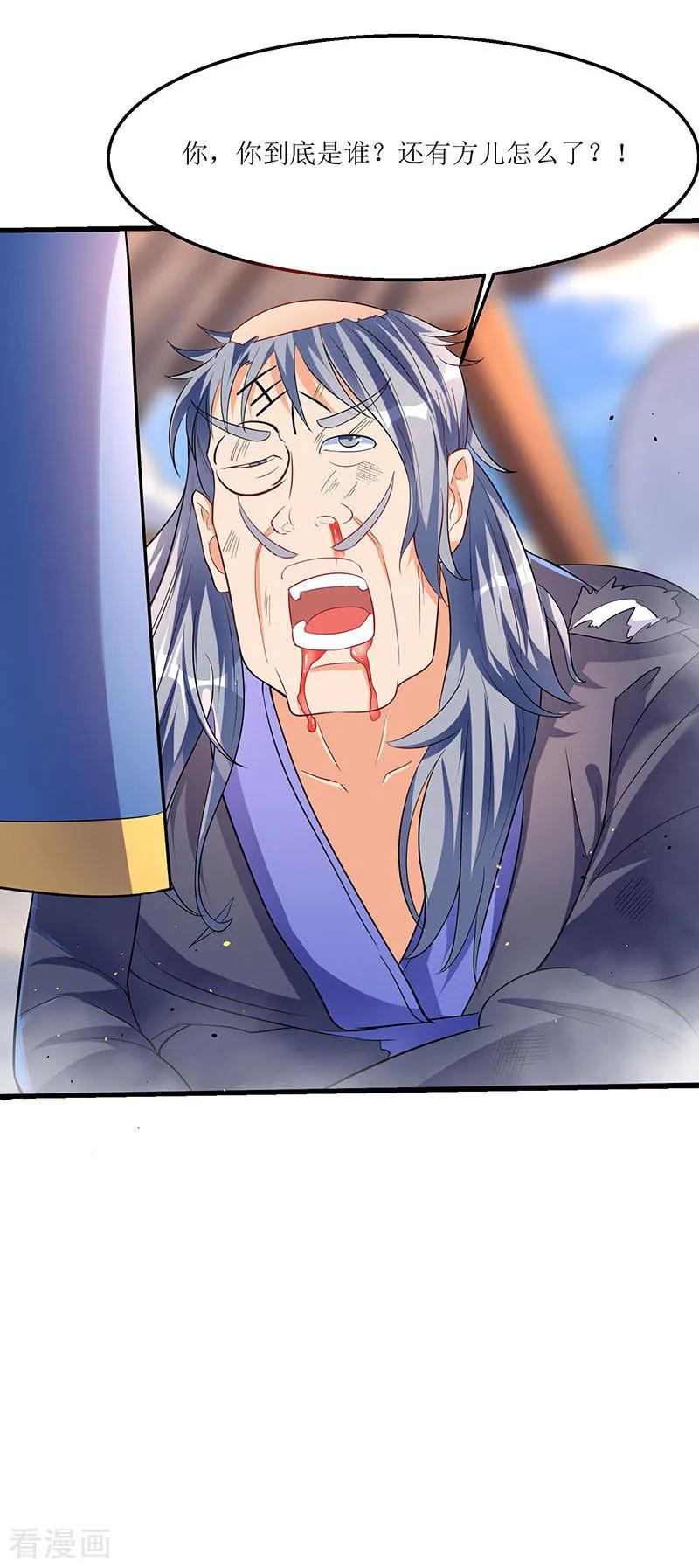 最强升级29话 自爆身亡