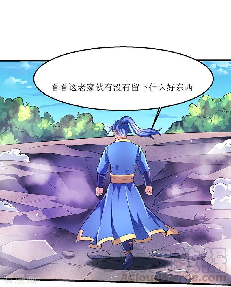 最强升级30话 对决武宗