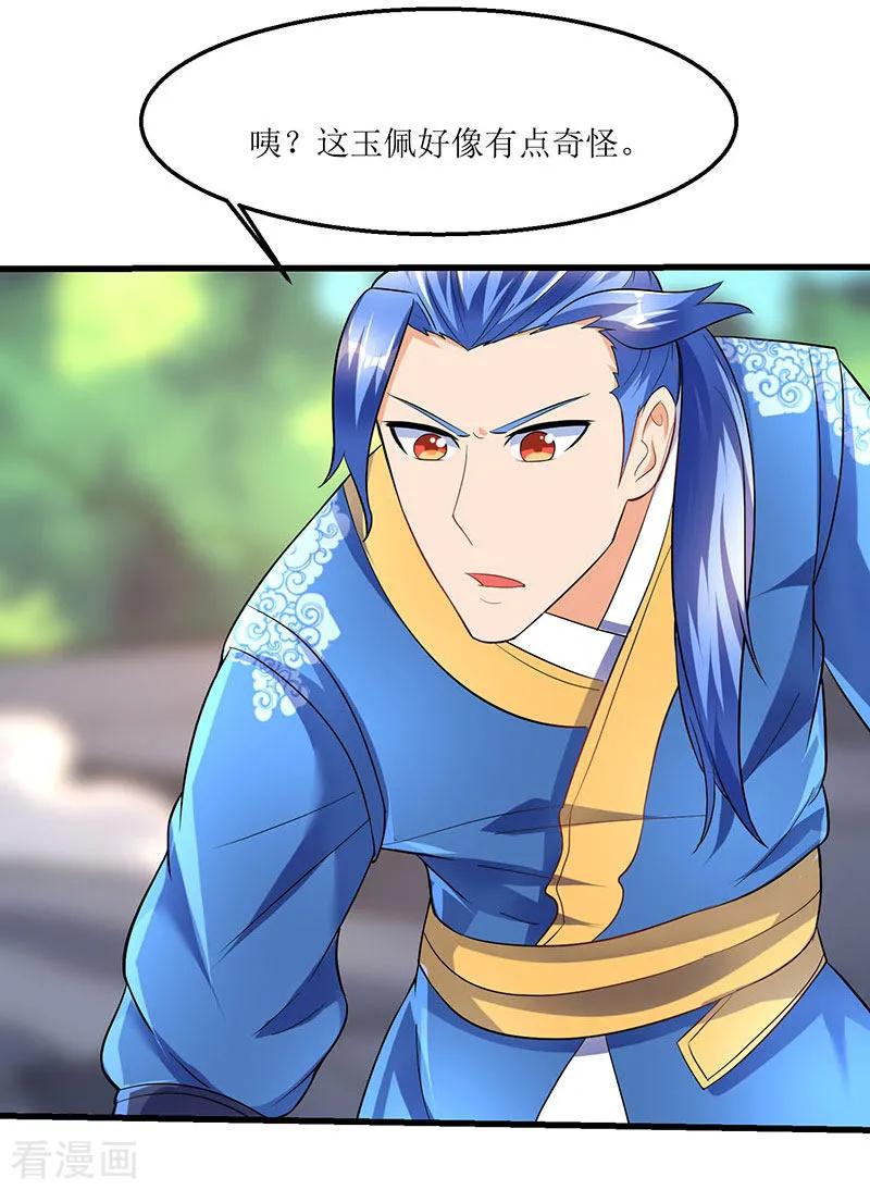 最强升级30话 对决武宗