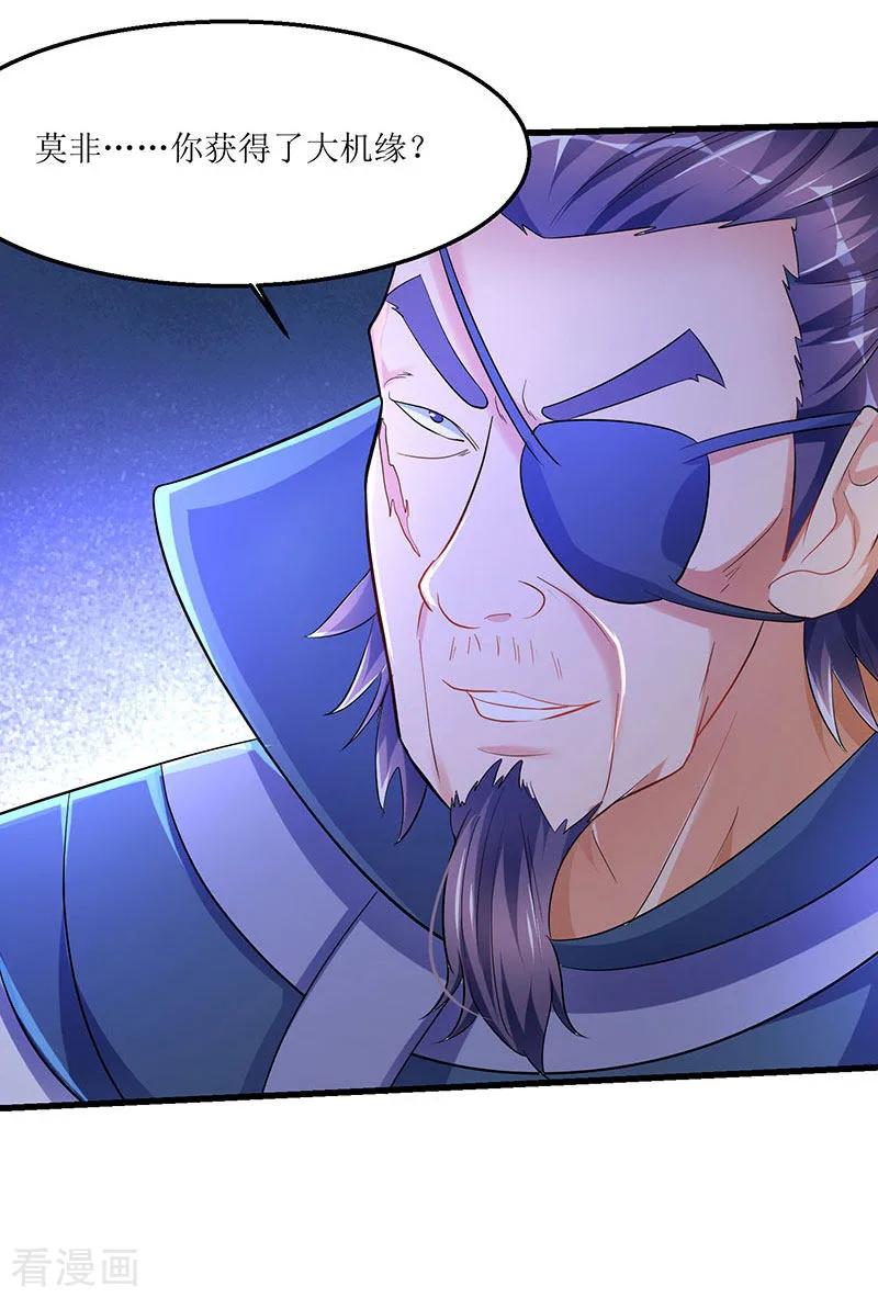 最强升级30话 对决武宗