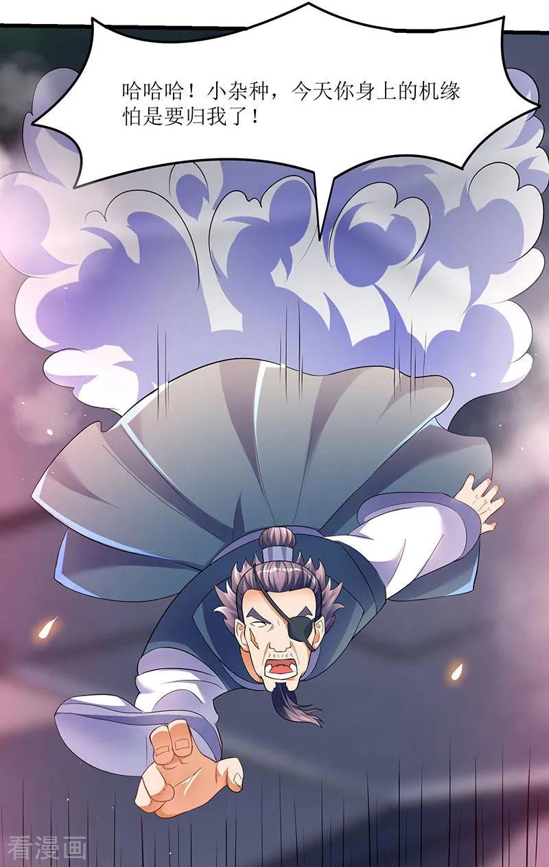 最强升级30话 对决武宗