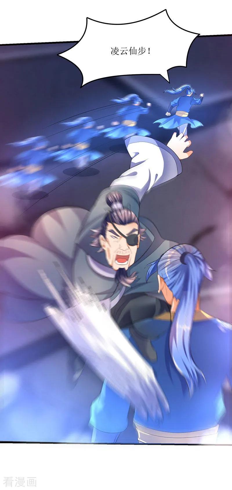 最强升级30话 对决武宗