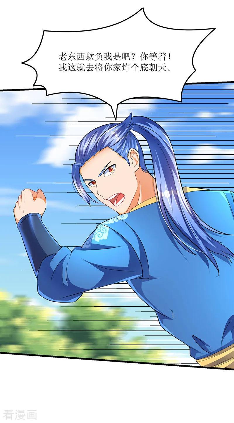 最强升级30话 对决武宗