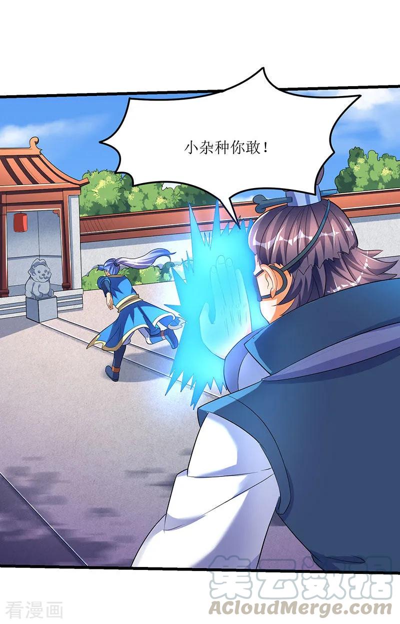 最强升级30话 对决武宗