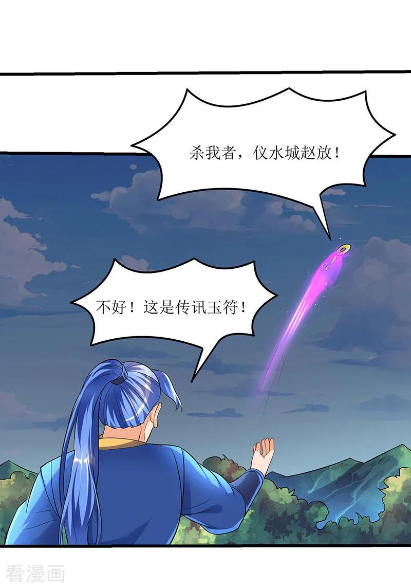 最强升级30话 对决武宗