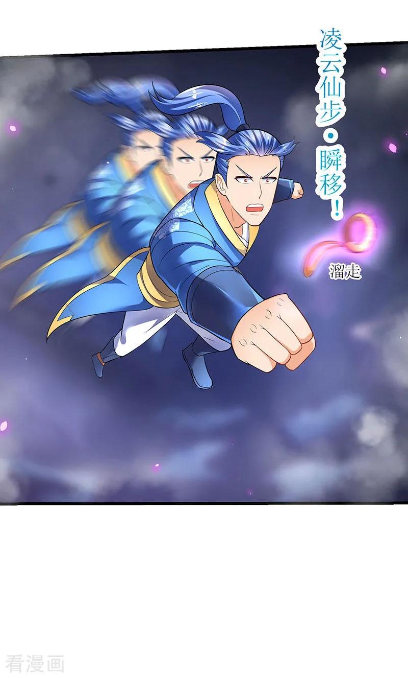 最强升级30话 对决武宗