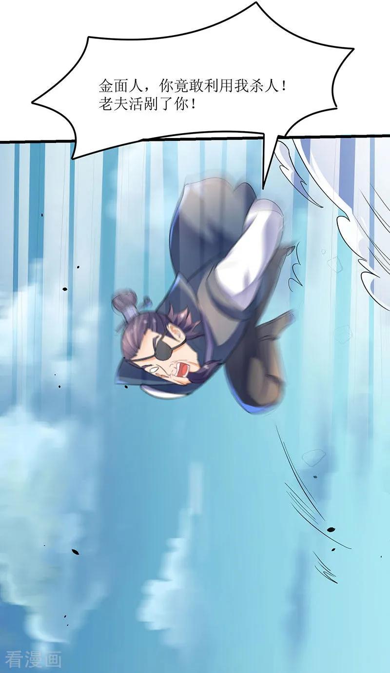 最强升级30话 对决武宗