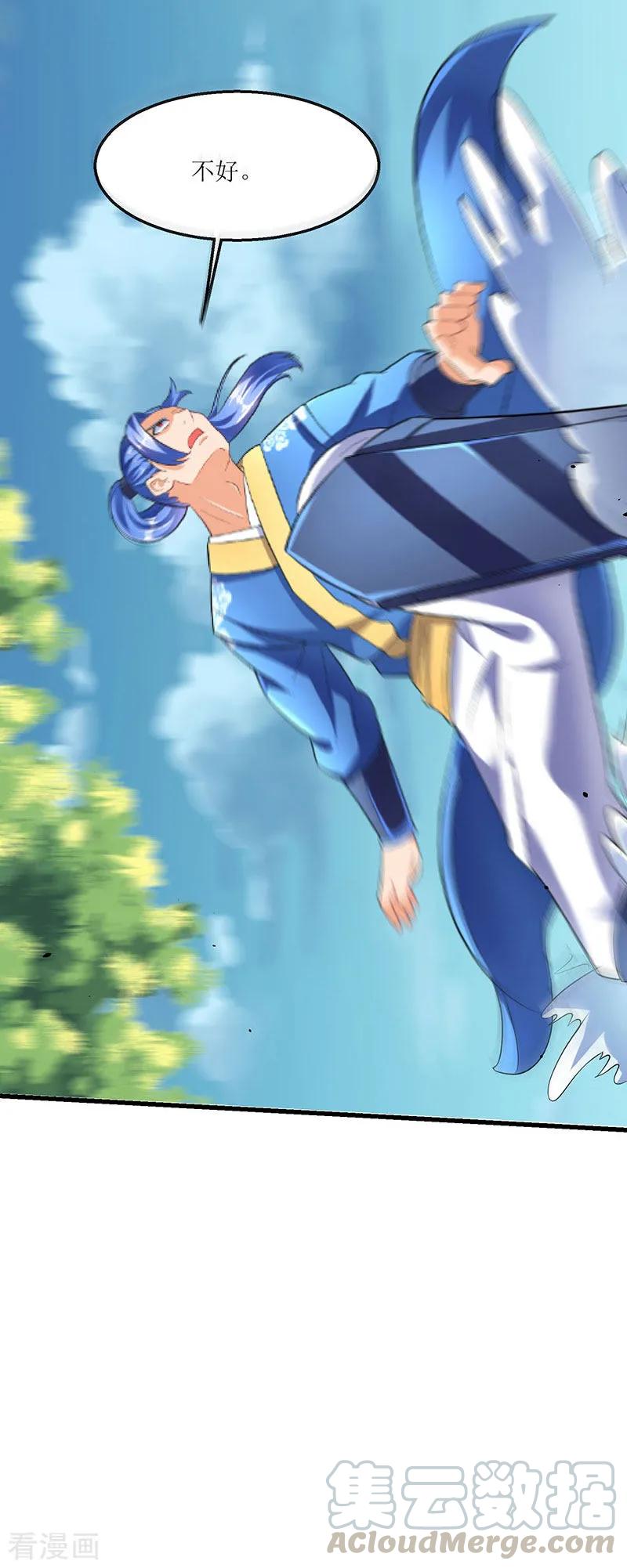 最强升级30话 对决武宗