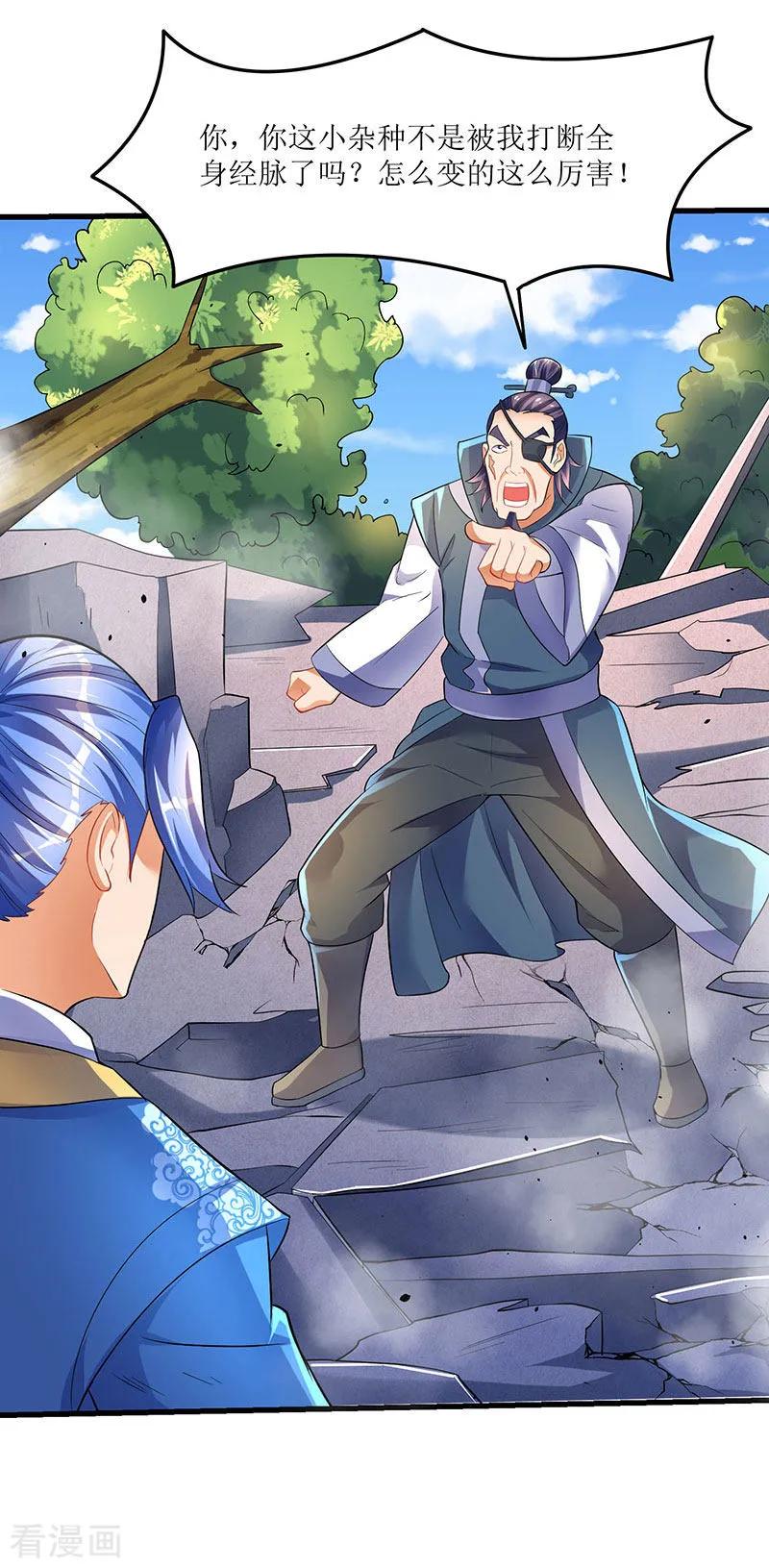 最强升级30话 对决武宗