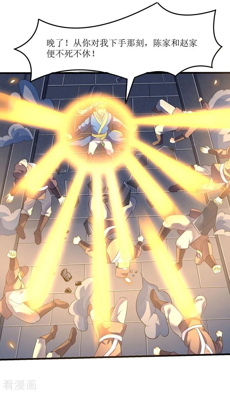 最强升级31话 强制升级任务