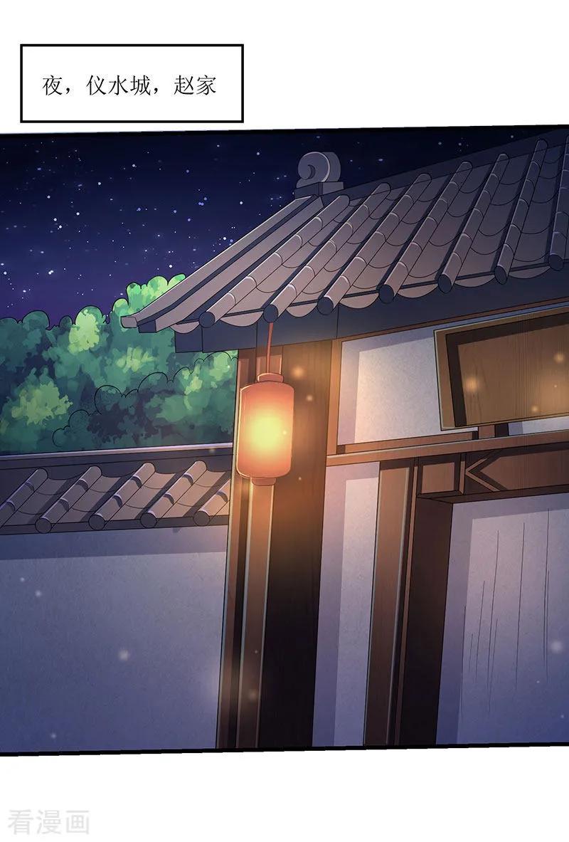 最强升级31话 强制升级任务