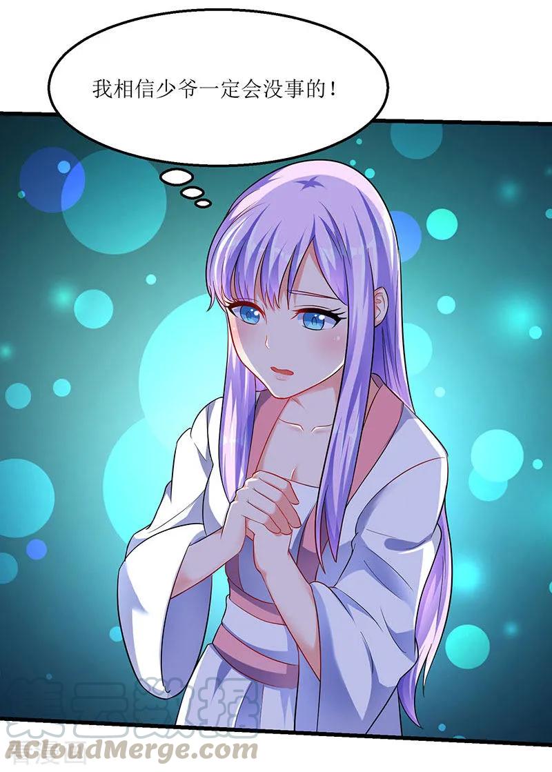 最强升级31话 强制升级任务