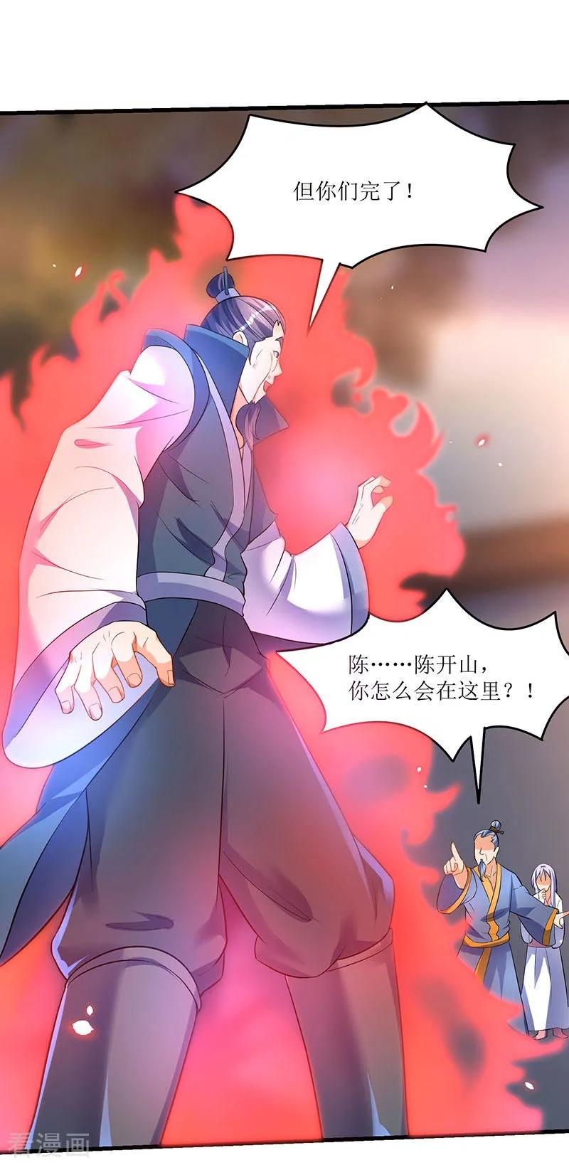 最强升级31话 强制升级任务