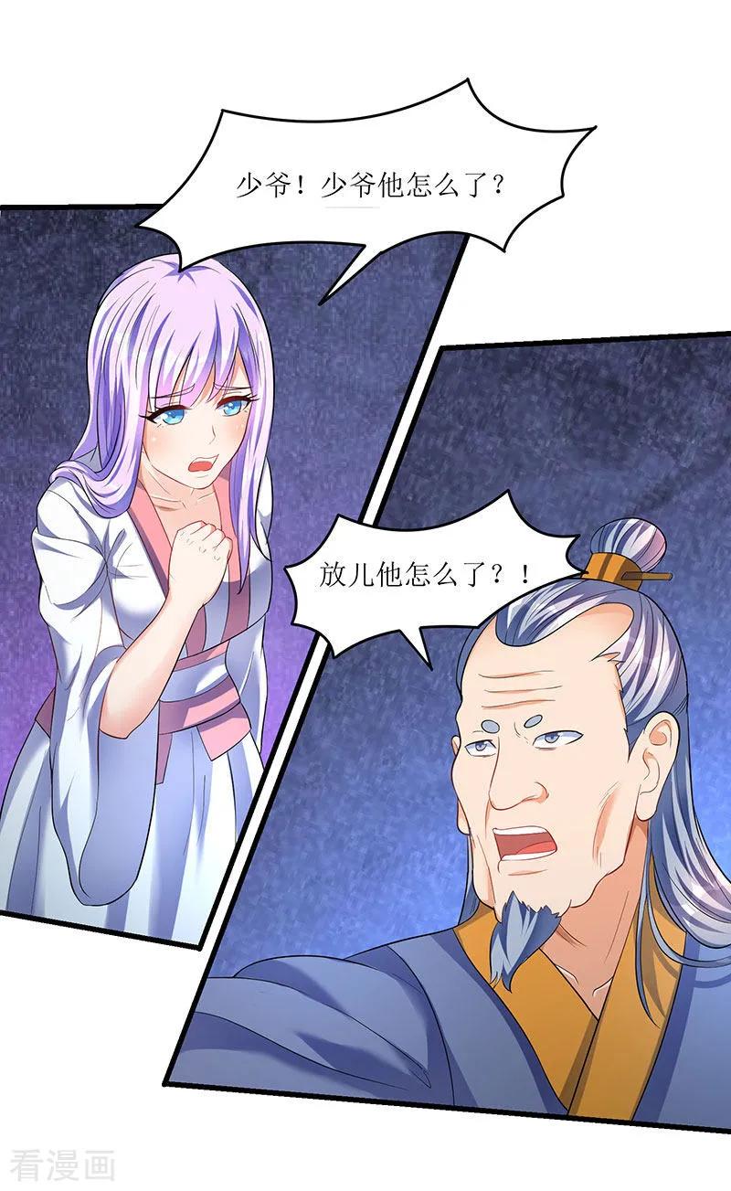 最强升级31话 强制升级任务