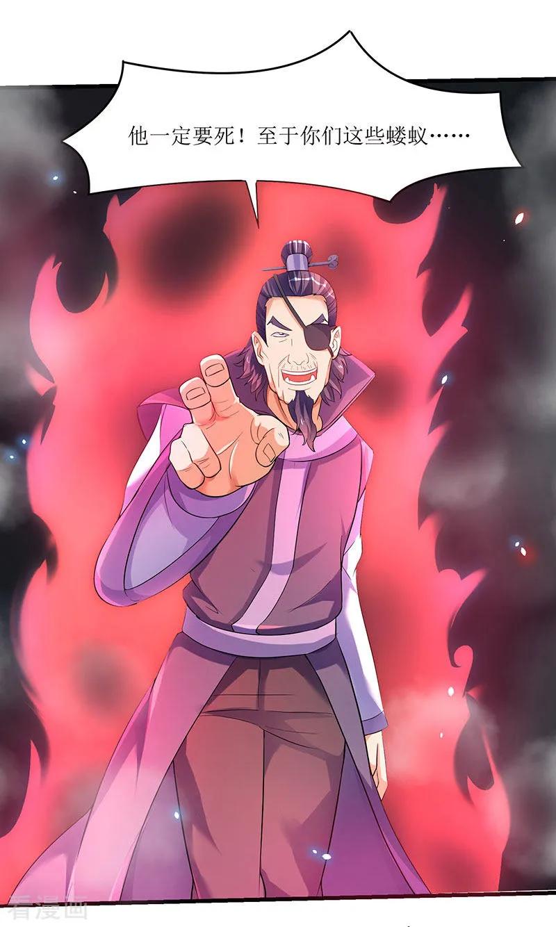 最强升级31话 强制升级任务