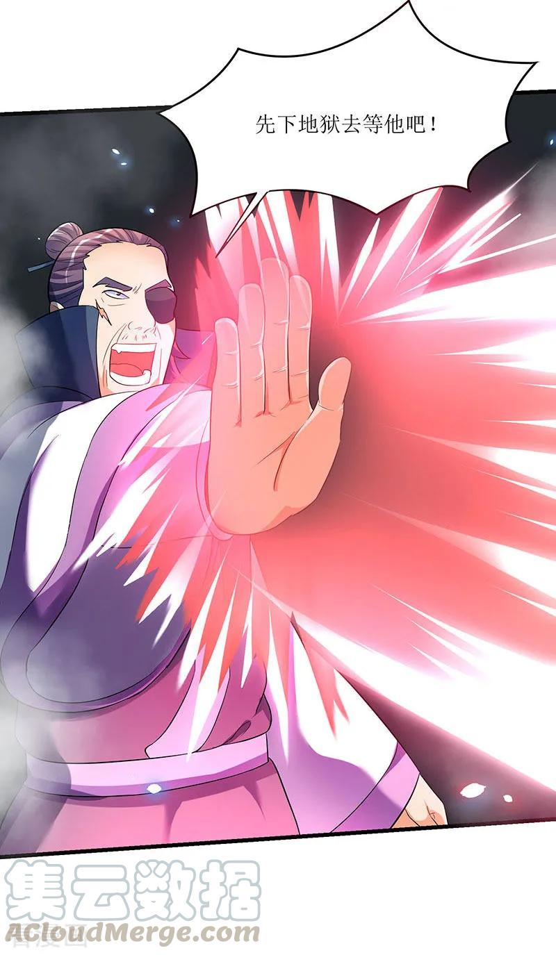 最强升级31话 强制升级任务