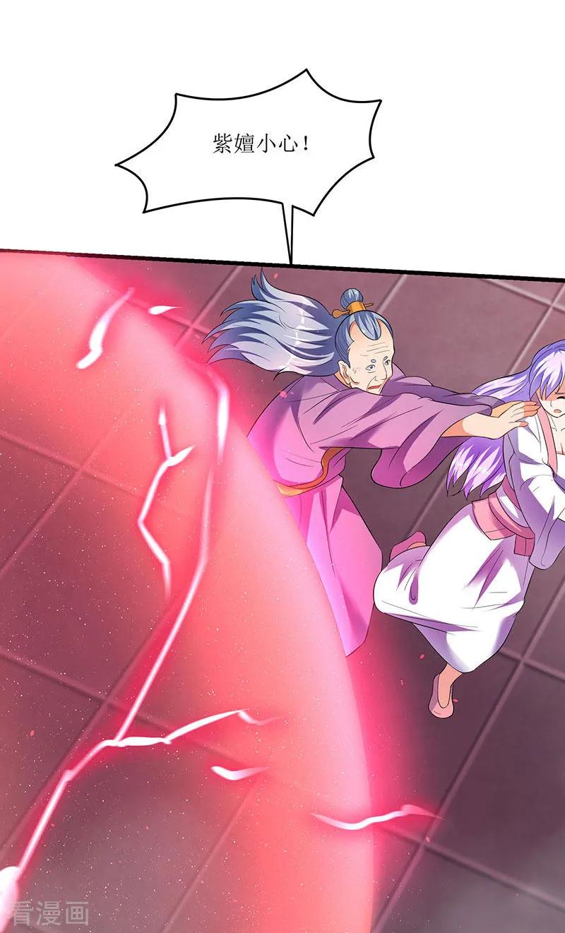 最强升级31话 强制升级任务