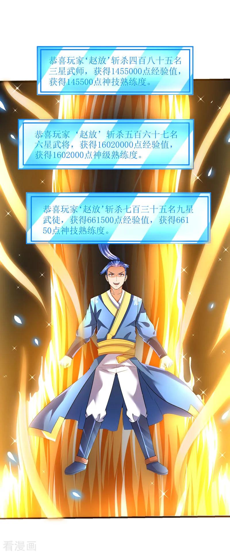 最强升级31话 强制升级任务