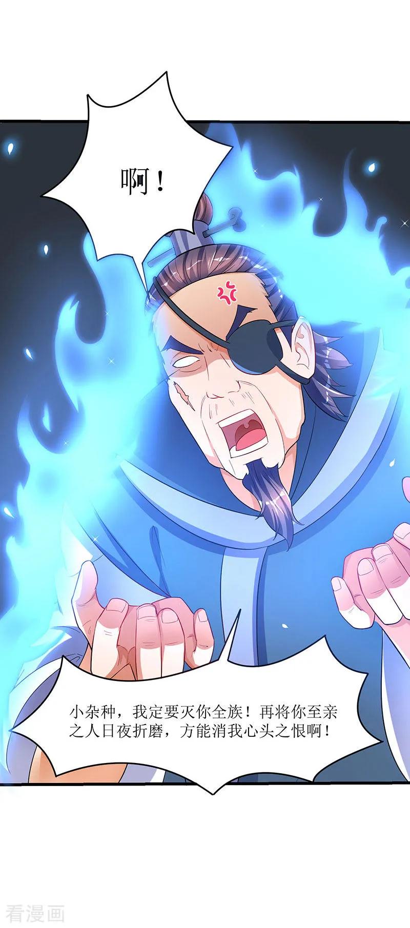 最强升级31话 强制升级任务