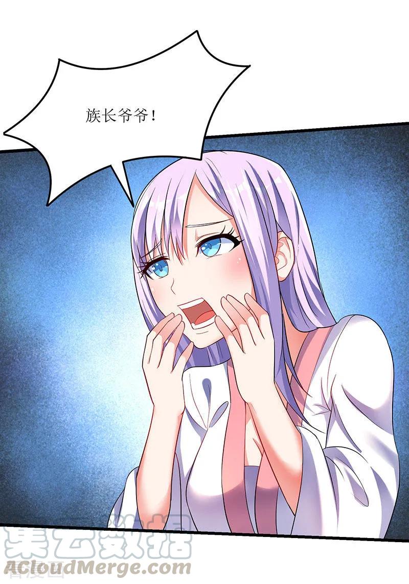 最强升级32话 陈开山的报复