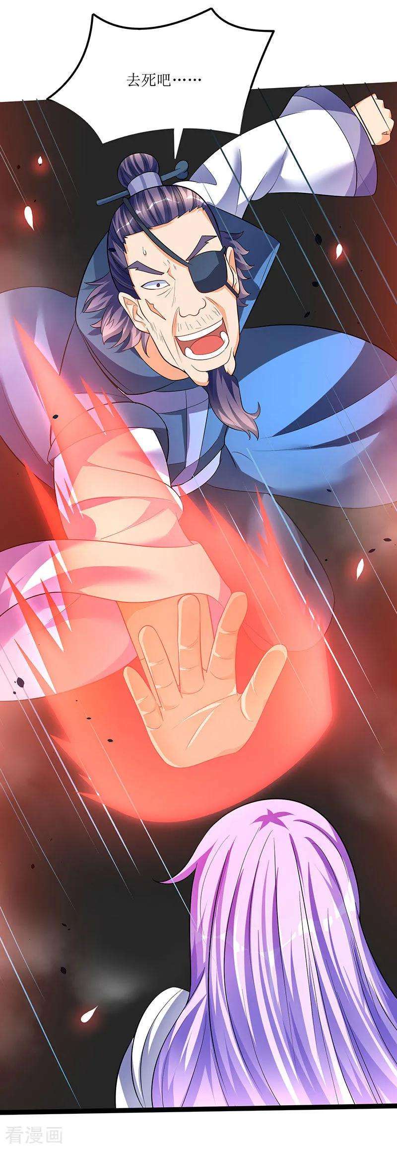 最强升级32话 陈开山的报复