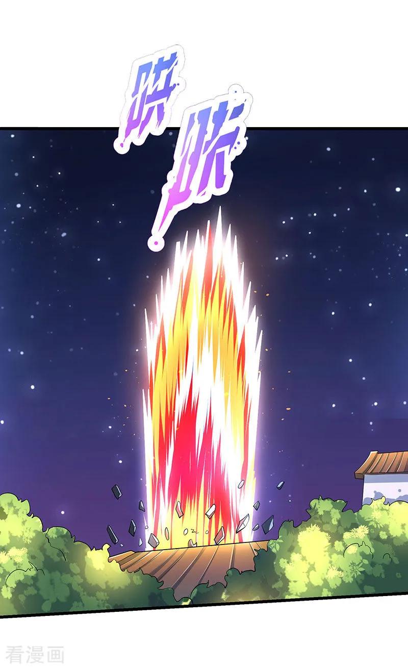 最强升级32话 陈开山的报复