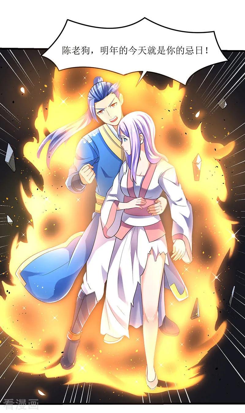 最强升级32话 陈开山的报复