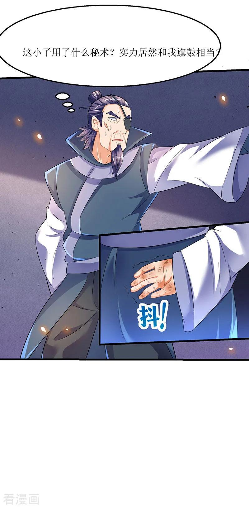 最强升级32话 陈开山的报复