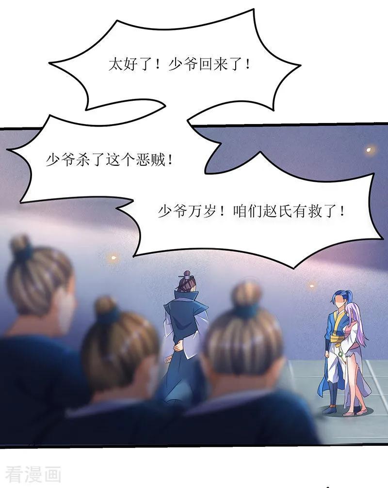 最强升级32话 陈开山的报复